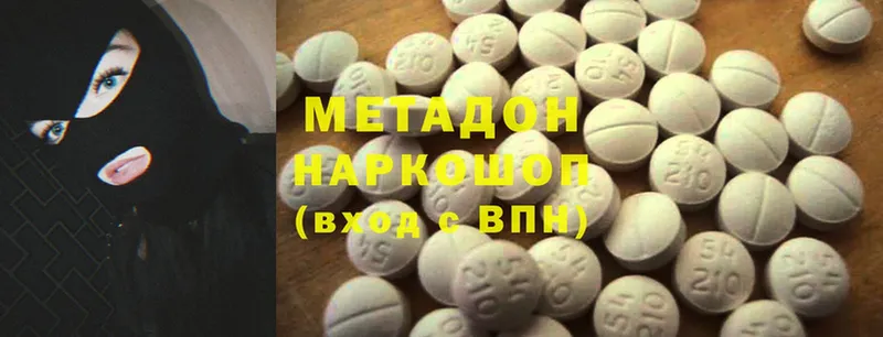 магазин продажи   Ак-Довурак  Метадон methadone 